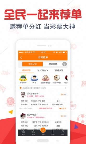 最准一码一肖100%凤凰网,数据整合策略解析_app40.437