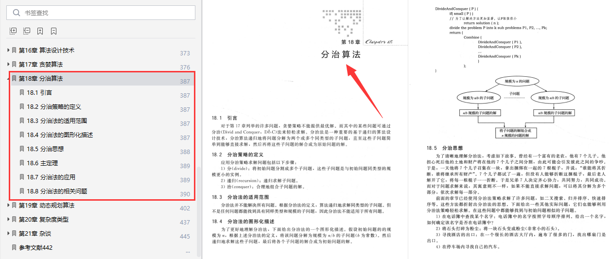 澳门宝典2024年最新版免费,统计评估解析说明_N版77.313