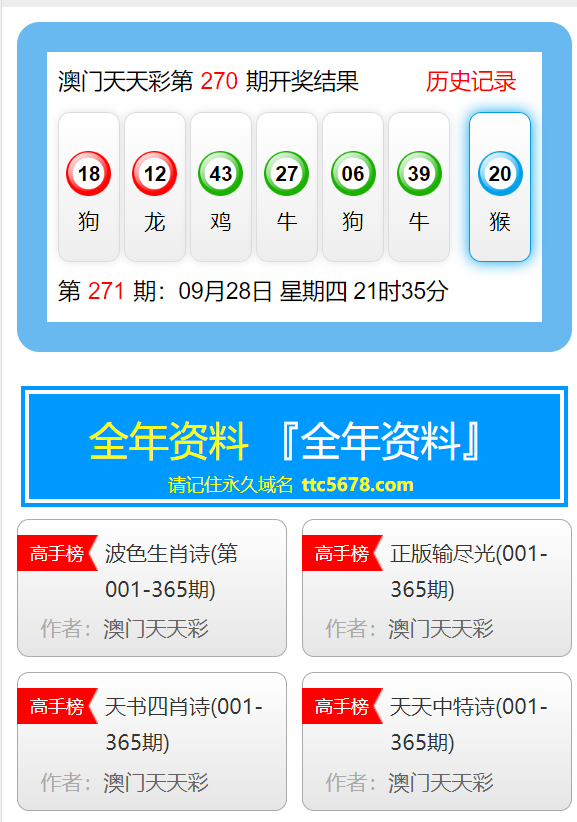 新澳天天彩免费资料查询,深层设计解析策略_特别款20.729