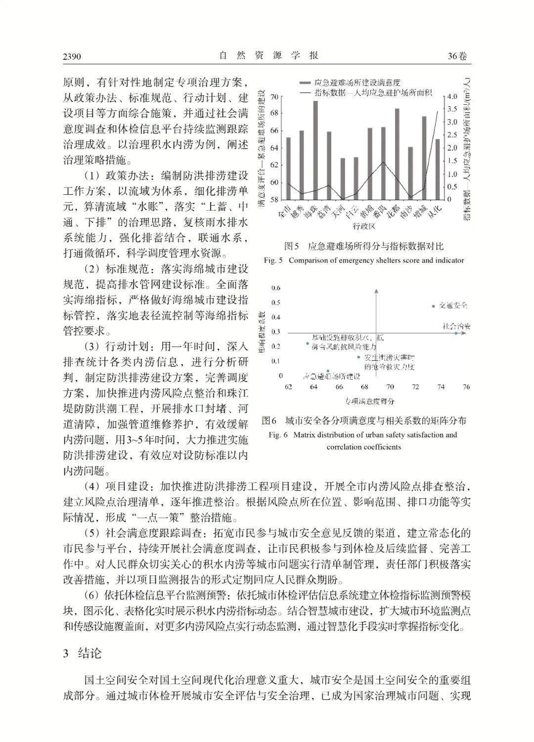 新奥门天天开将资料大全,安全评估策略_1440p50.815