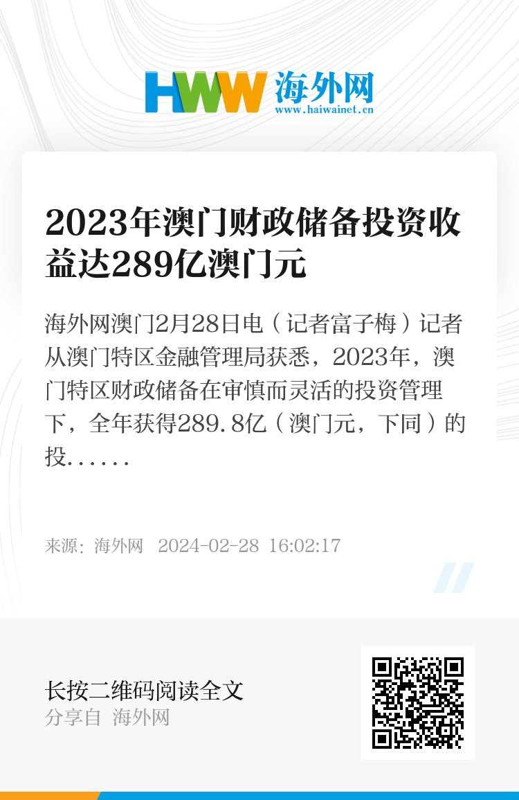 2024年澳门正版免费,战略方案优化_7DM61.461