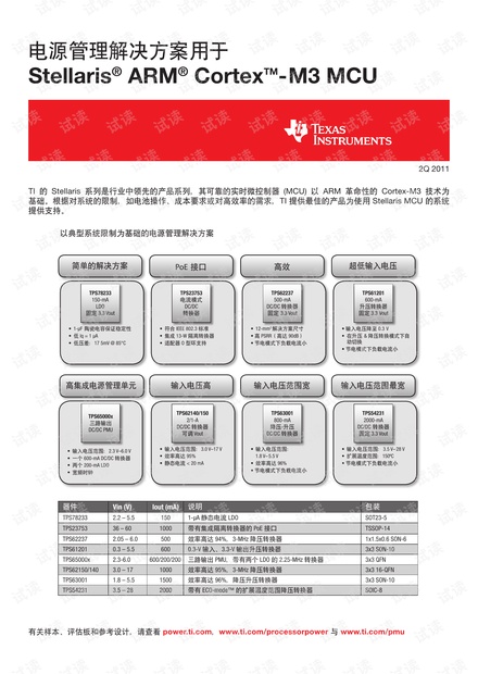 澳门挂牌,迅捷解答计划执行_The23.966