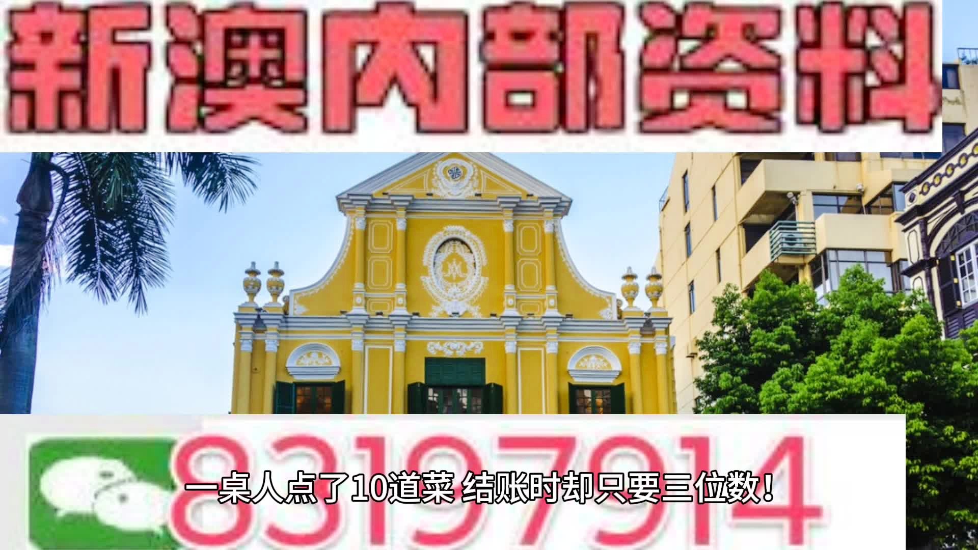 澳门内部最精准资料绝技,可靠解答解析说明_至尊版54.846