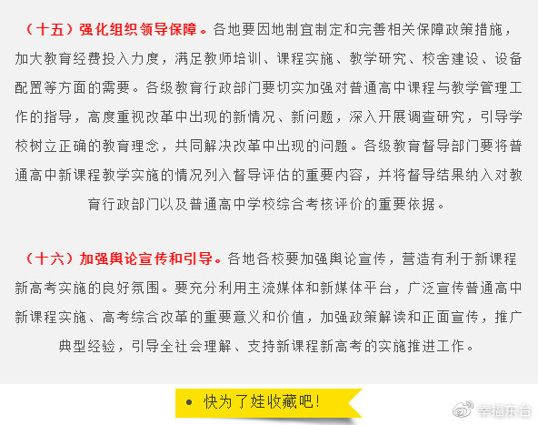 新澳精准资料免费提供生肖版,定制化执行方案分析_NE版99.814