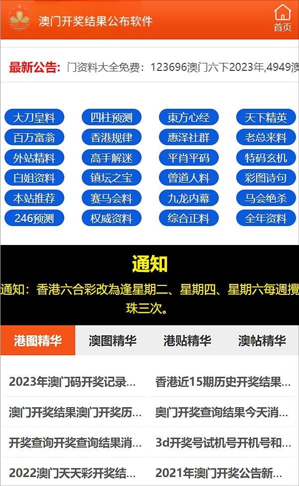 新门内部资料精准大全最新章节免费,实时解答解析说明_粉丝版81.103