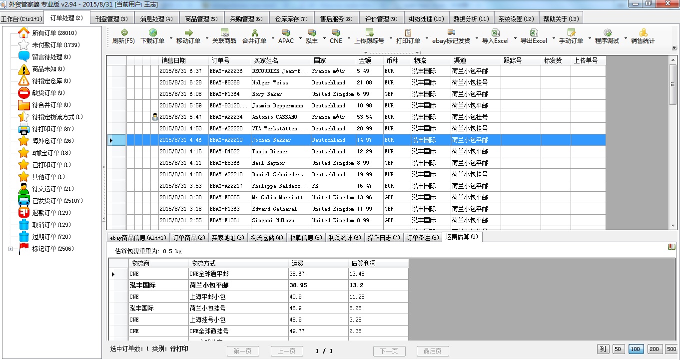 77778888管家婆必开一期,数据导向实施_Holo31.799