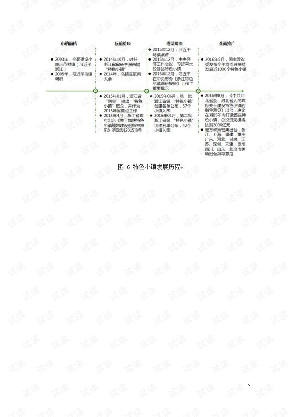 三肖三期必出特马,经济方案解析_T35.766