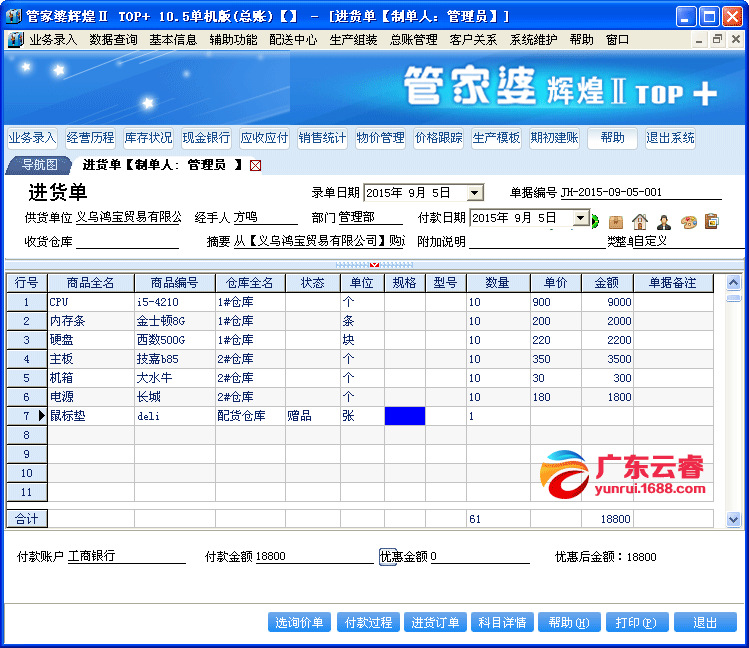 2024年管家婆资料,综合性计划定义评估_yShop59.112