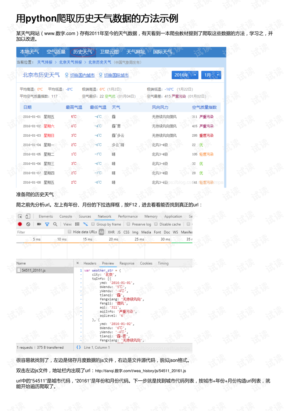 我恋↘爱乐 第4页