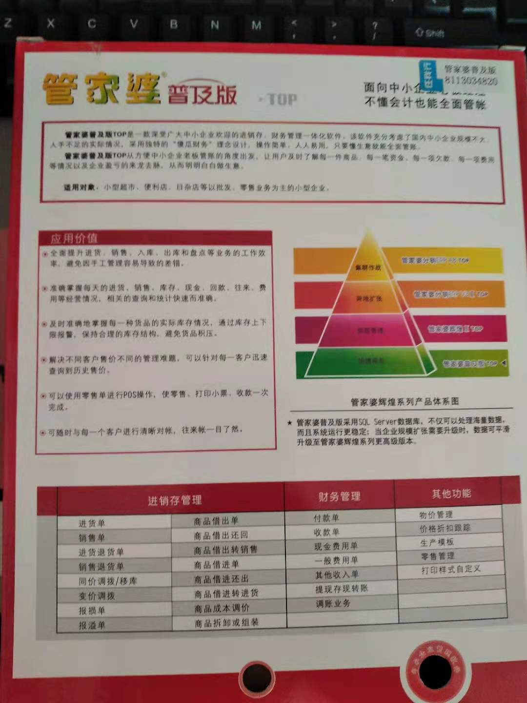 2024年管家婆一肖中特,深层数据执行设计_挑战款98.687