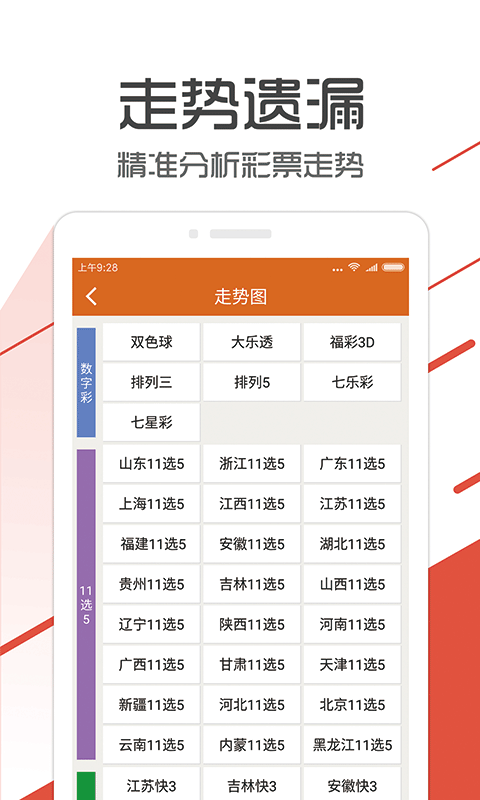 管家婆一码中一肖630集团,实地数据验证实施_10DM14.925