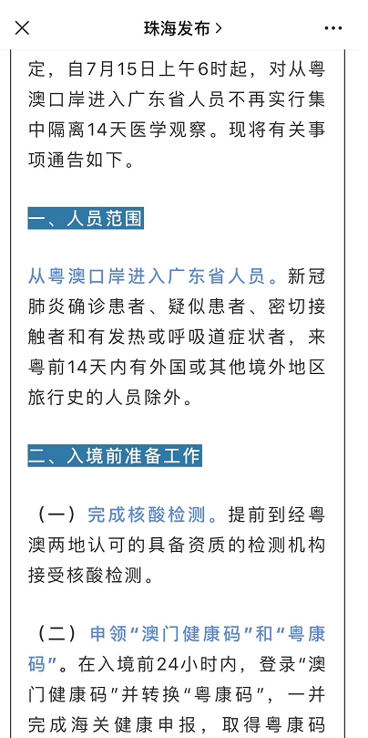 澳门二四六天天免费好材料,迅捷解答策略解析_交互版75.363