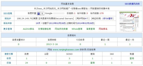 雨梦迟歌 第3页