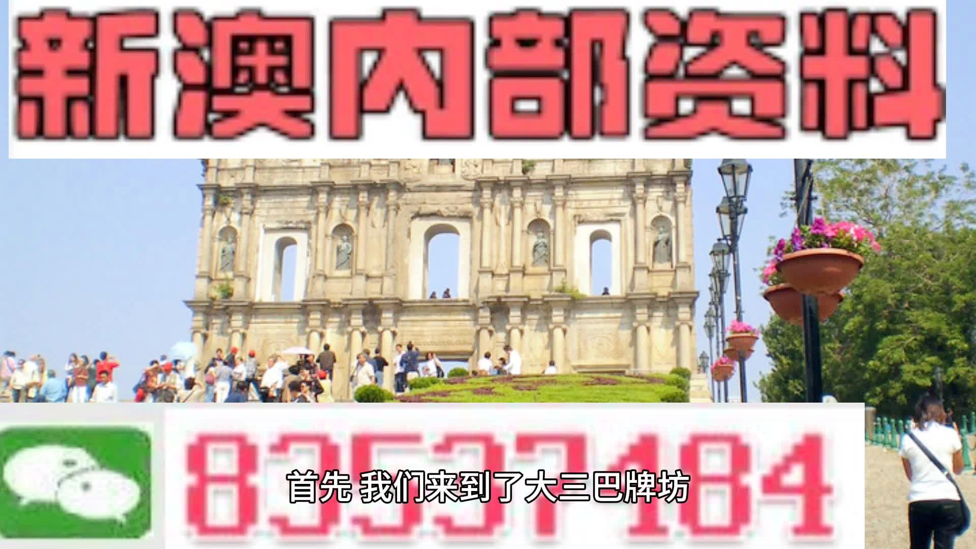 2024年新澳天天开彩最新资料,最新解答解析说明_VE版84.365