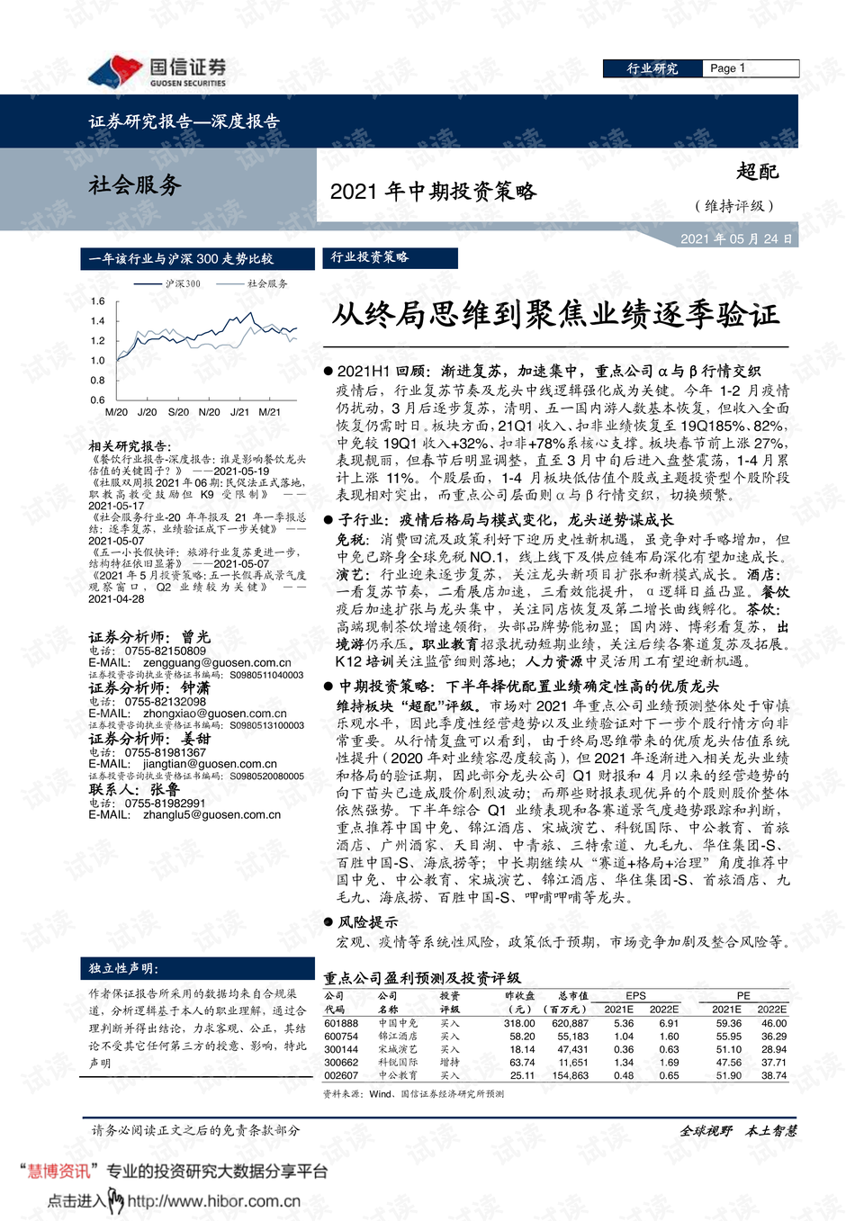 广东八二站澳门正版传真,实地验证策略方案_特别版73.746