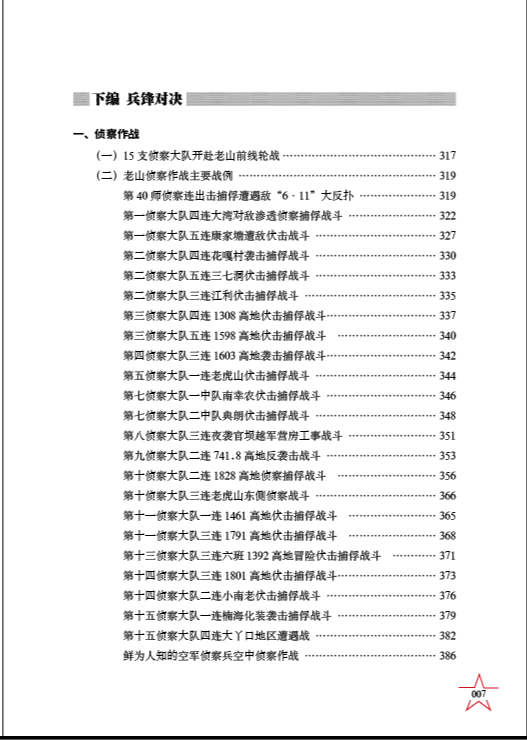 老钱庄资料大全免费,仿真实现方案_专属款70.186