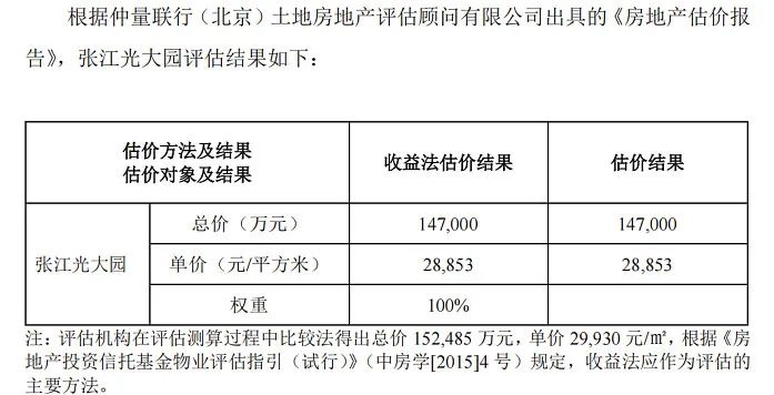 澳门传真317期网024929,国产化作答解释落实_复刻款42.208