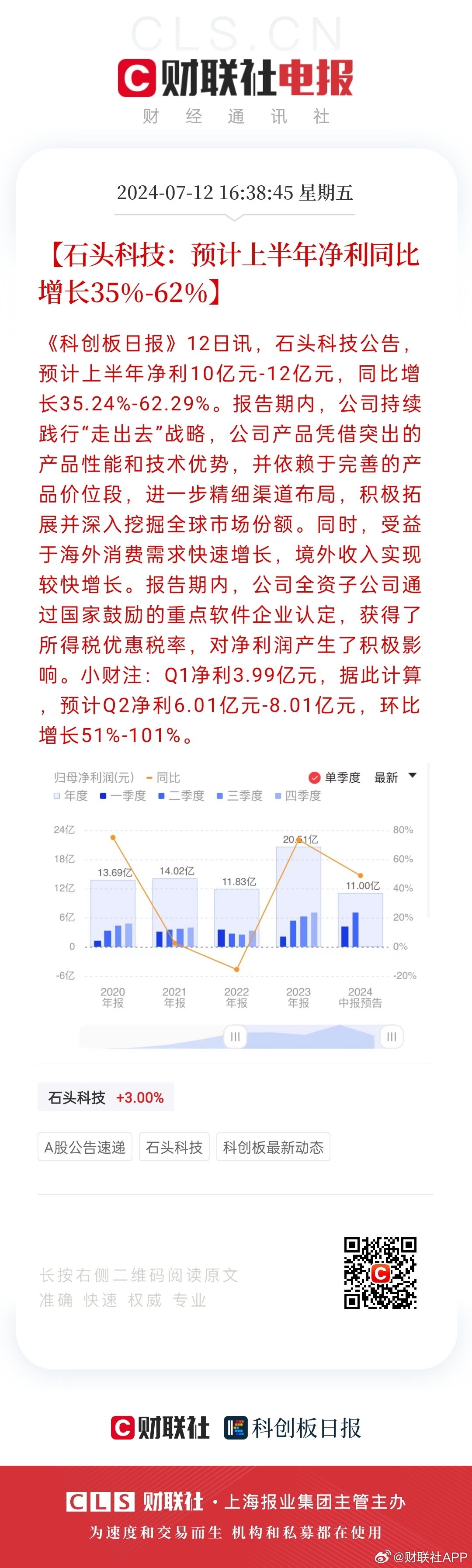 2024天天彩全年免费资料,数据说明解析_iPhone97.35