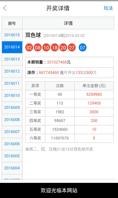 四不像今晚必中一肖,统计数据解释定义_Superior47.474