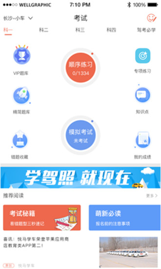 澳门今晚开特马+开奖结果课优势,整体讲解规划_app71.760