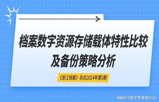 2024年新奥正版资料免费大全,可行性方案评估_FHD13.434