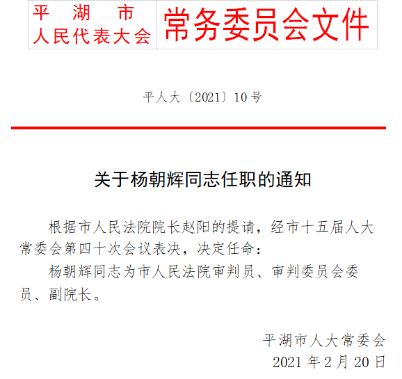 北极街道最新人事任命动态及其深远影响的探究