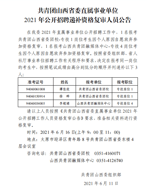 雪域苍狼 第3页