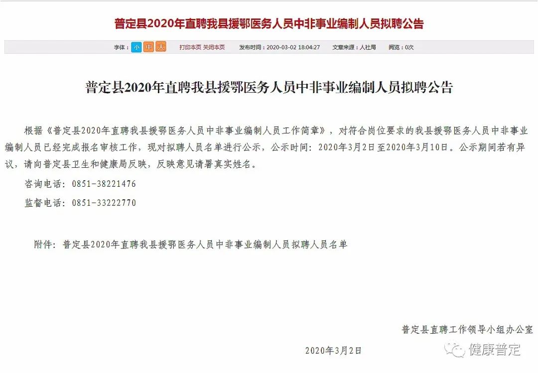 革吉县级托养福利事业单位人事最新任命通知