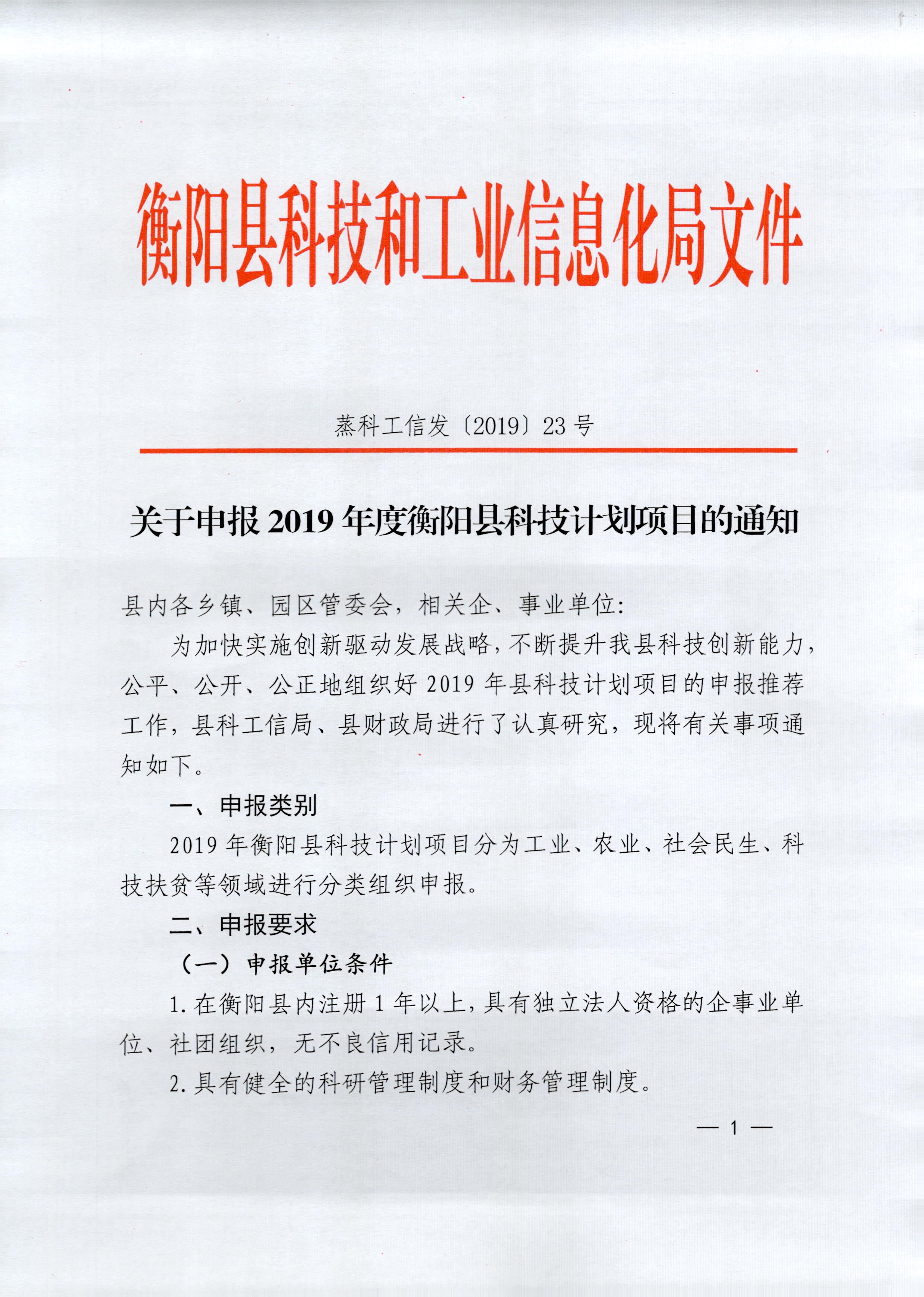 扎囊县科学技术与工业信息化局人事任命启动科技与工业发展新进程