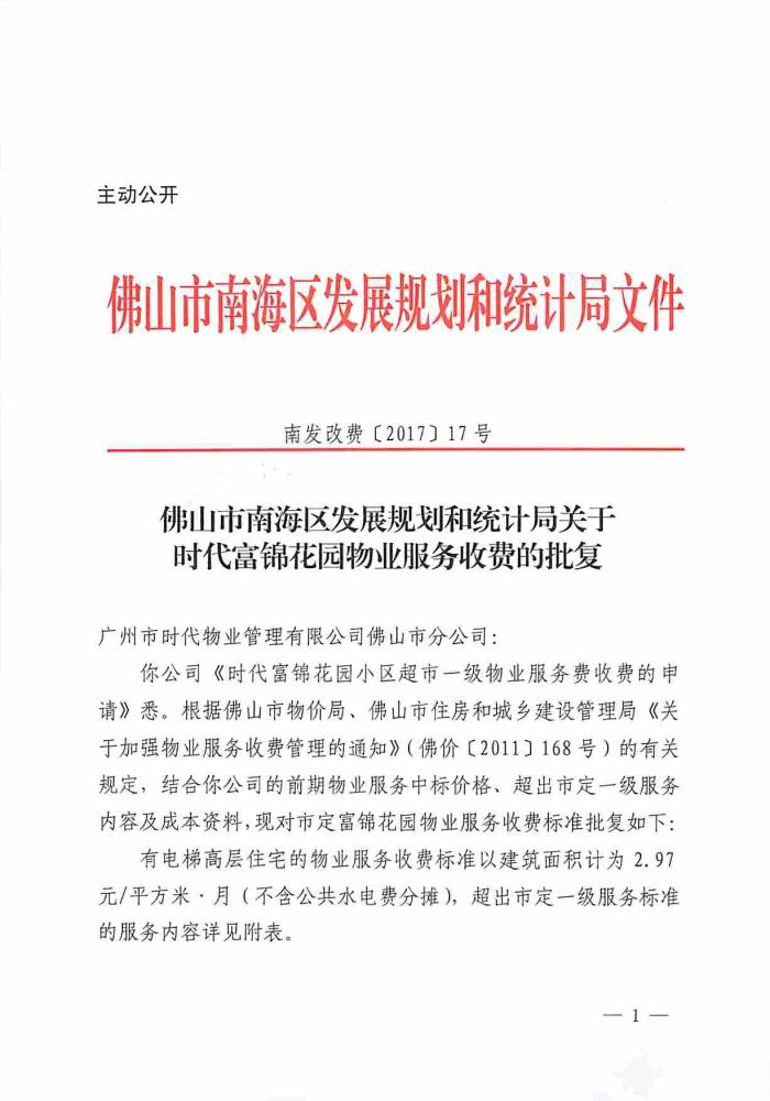 富锦市民政局发展规划，构建和谐社会，提升民生福祉