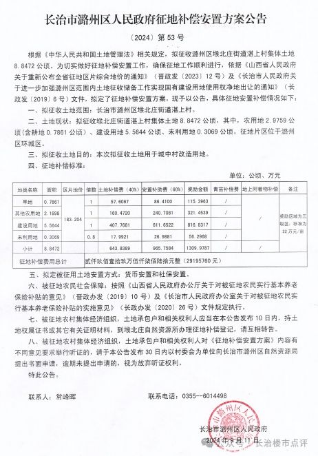 潞城市医疗保障局新项目，构建全方位医疗保障体系