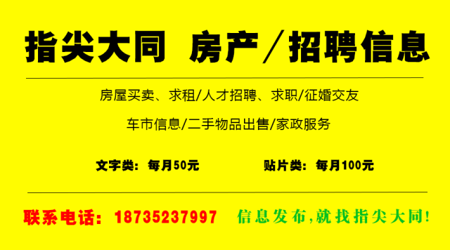 祁家镇最新招聘信息汇总