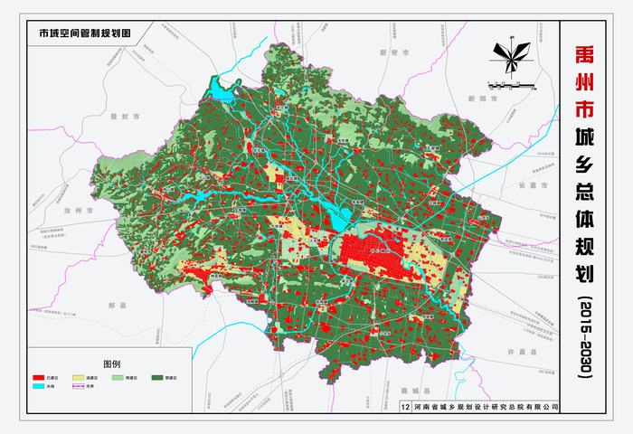 禹州市人民政府办公室最新发展规划概览