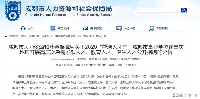 随州市机关事务管理局最新招聘公告解析