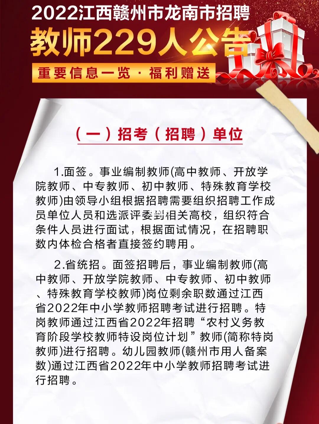 龙南县统计局最新招聘信息及相关内容深度探讨