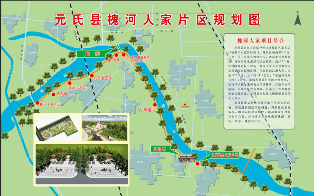 元氏县住房和城乡建设局最新发展规划概览