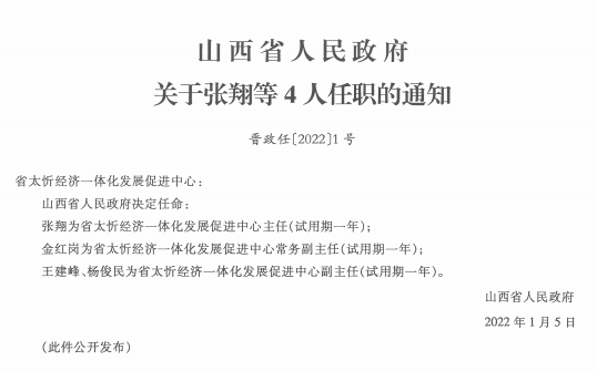 霍州市水利局人事任命揭晓，重塑水利事业未来蓝图