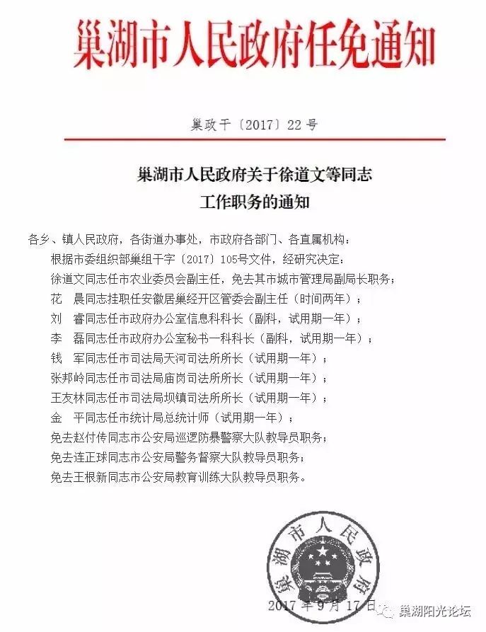 镜湖区文化局人事任命动态更新