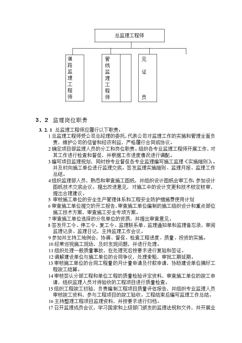 柳南区级公路维护监理事业单位发展规划展望