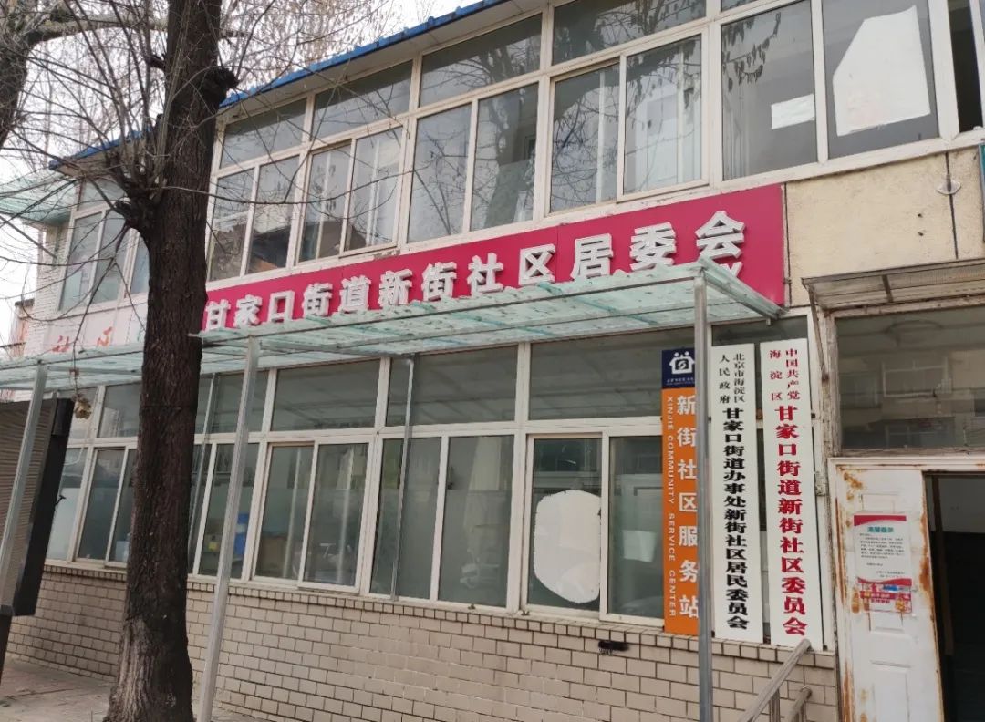 石堡子社区重塑未来，打造宜居环境新项目启动