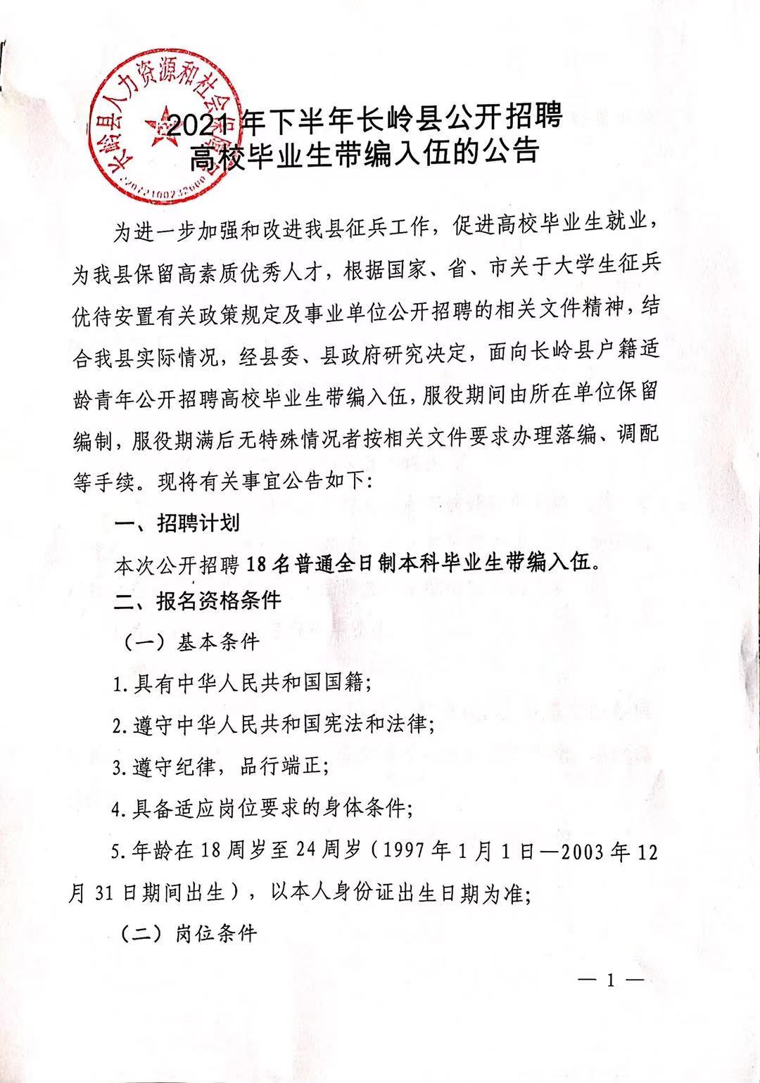 新林区成人教育事业单位招聘新资讯及其社会影响分析