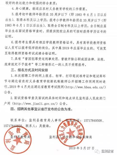 澧县特殊教育事业单位最新招聘信息及招聘趋势分析