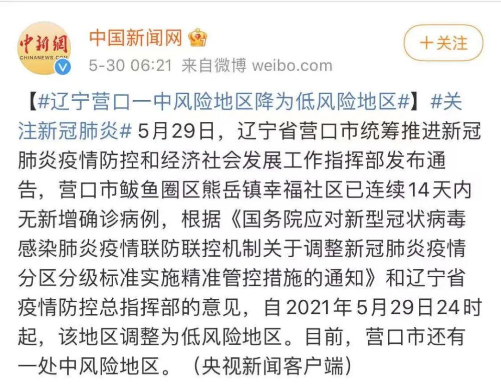 熊岳镇最新招聘信息汇总