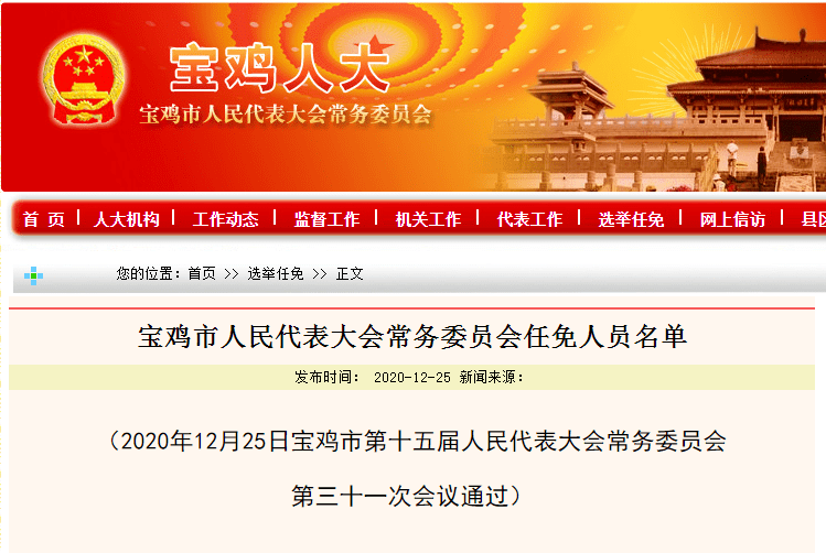 石河子市教育局人事任命引领教育改革，共筑教育未来新篇章