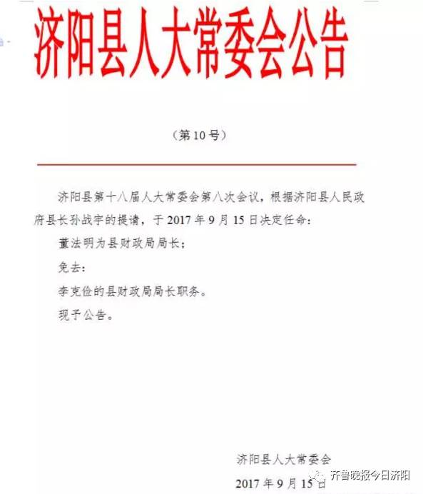 宗拉村人事调整揭晓，开启村庄崭新篇章