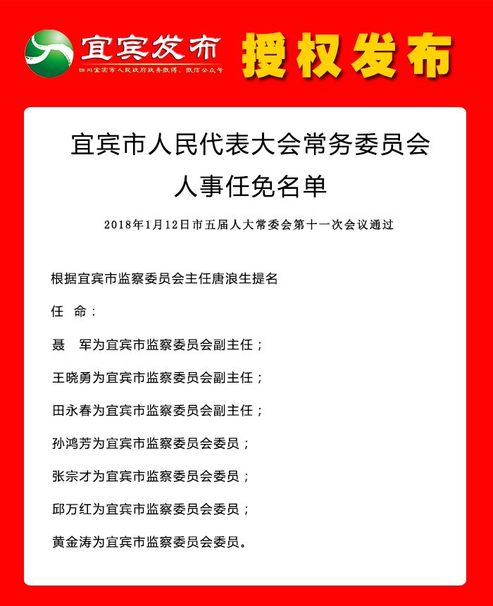 焦作市市经济委员会最新人事任命，重塑地方经济发展新篇章