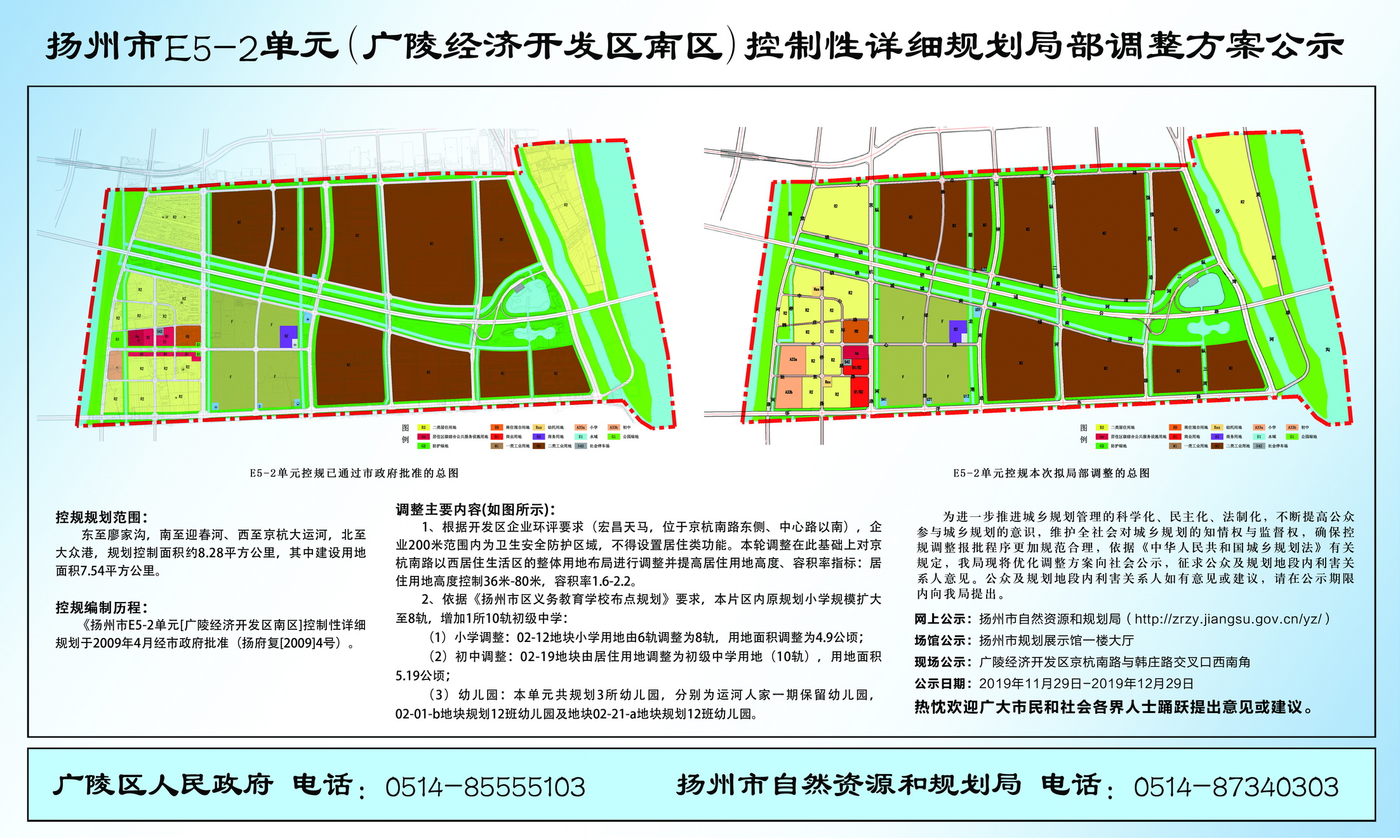 广陵区体育局未来发展规划概览