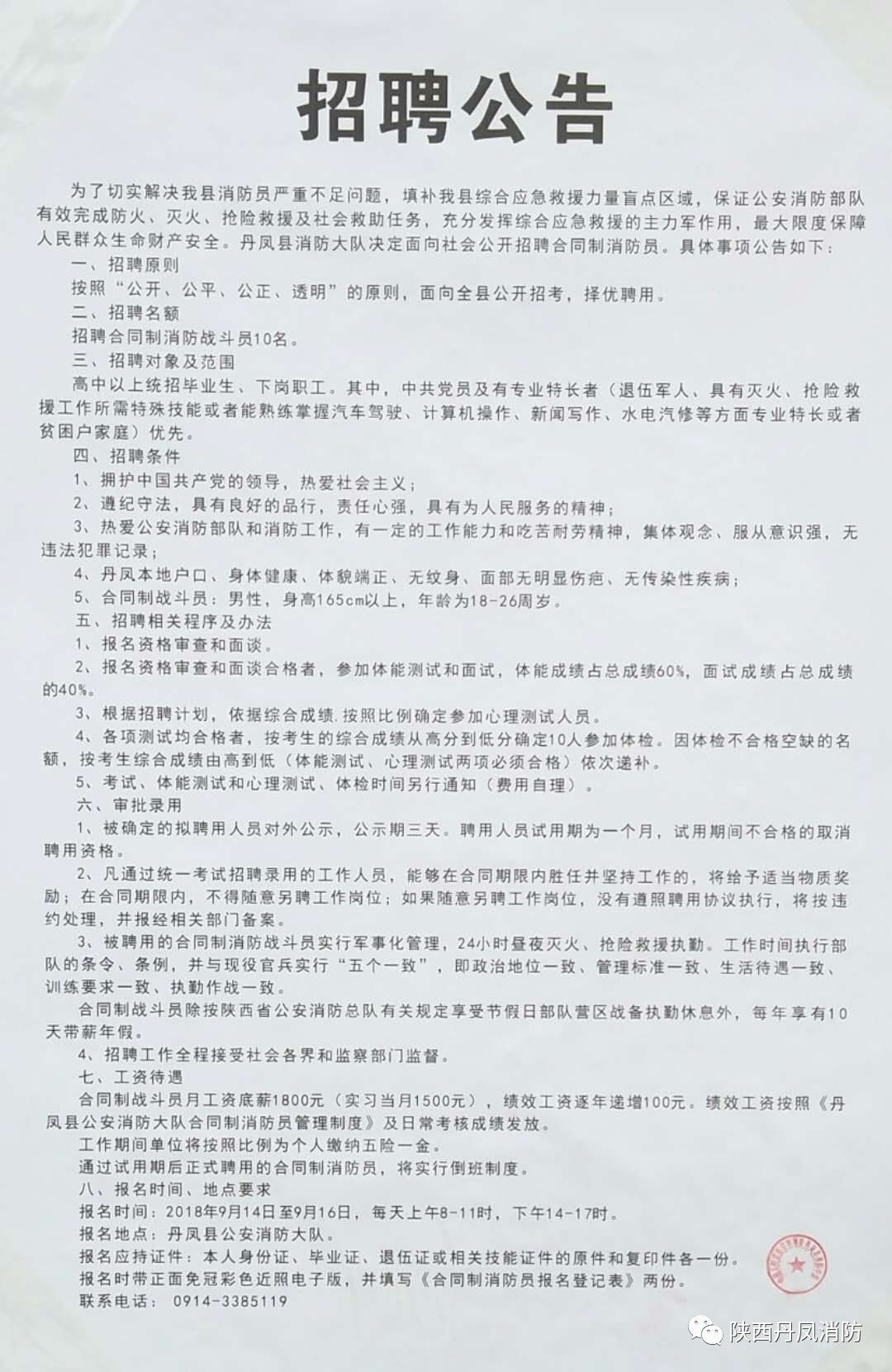 峨山彝族自治县公路运输管理事业单位招聘启事概览