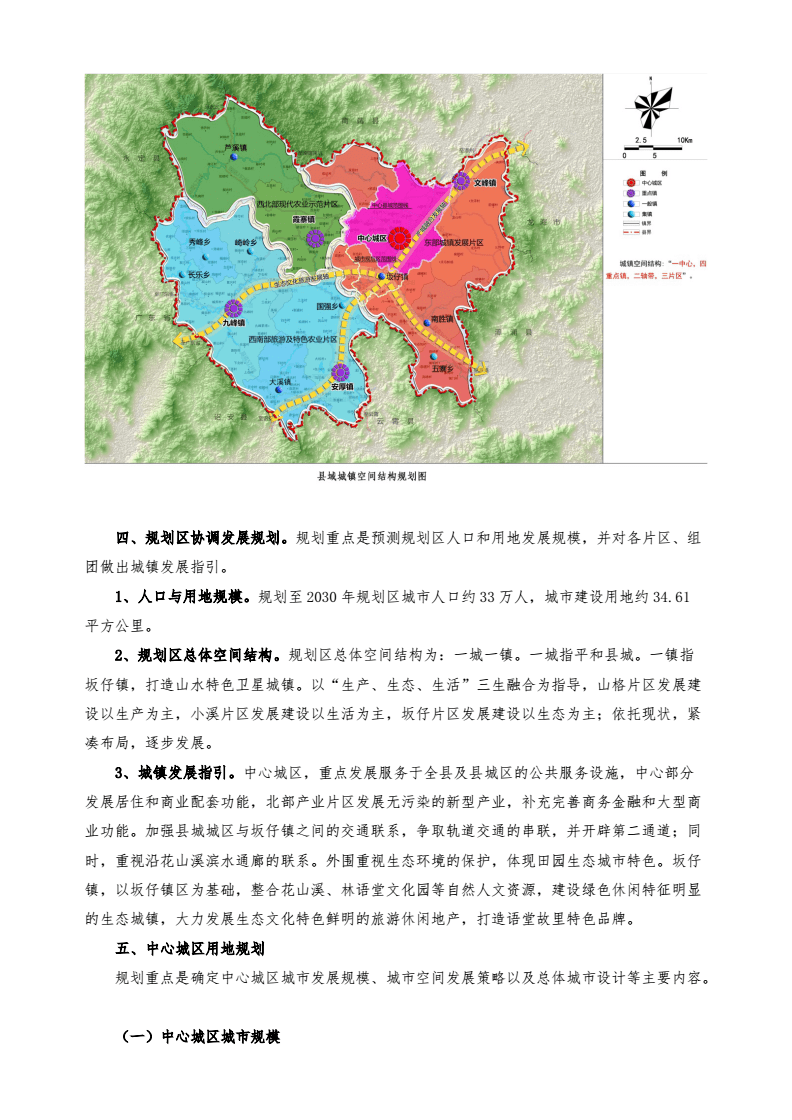 平和县文化局最新发展规划展望