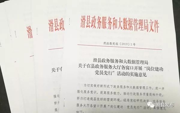 太谷县数据和政务服务局人事任命动态解析